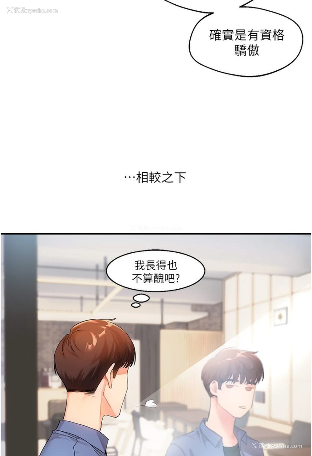 25P - 玩转学姐