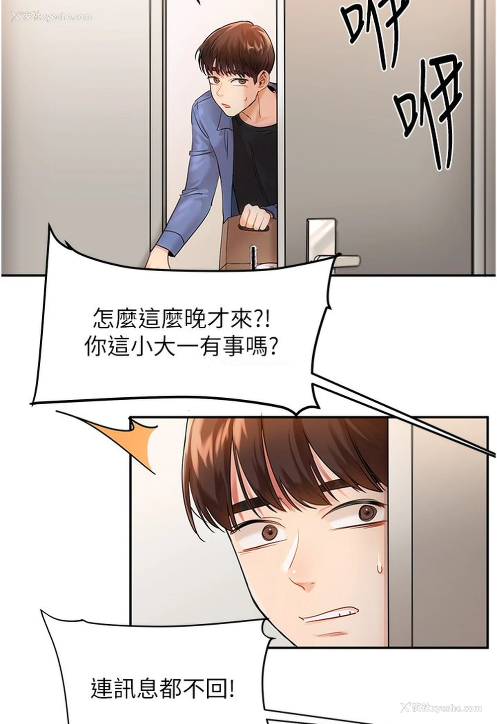 28P - 玩转学姐