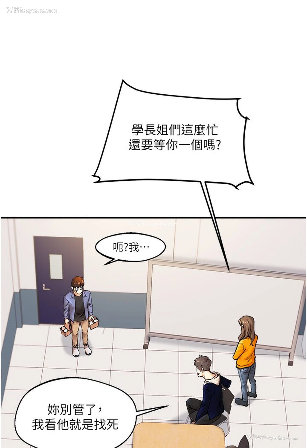 30P - 玩转学姐