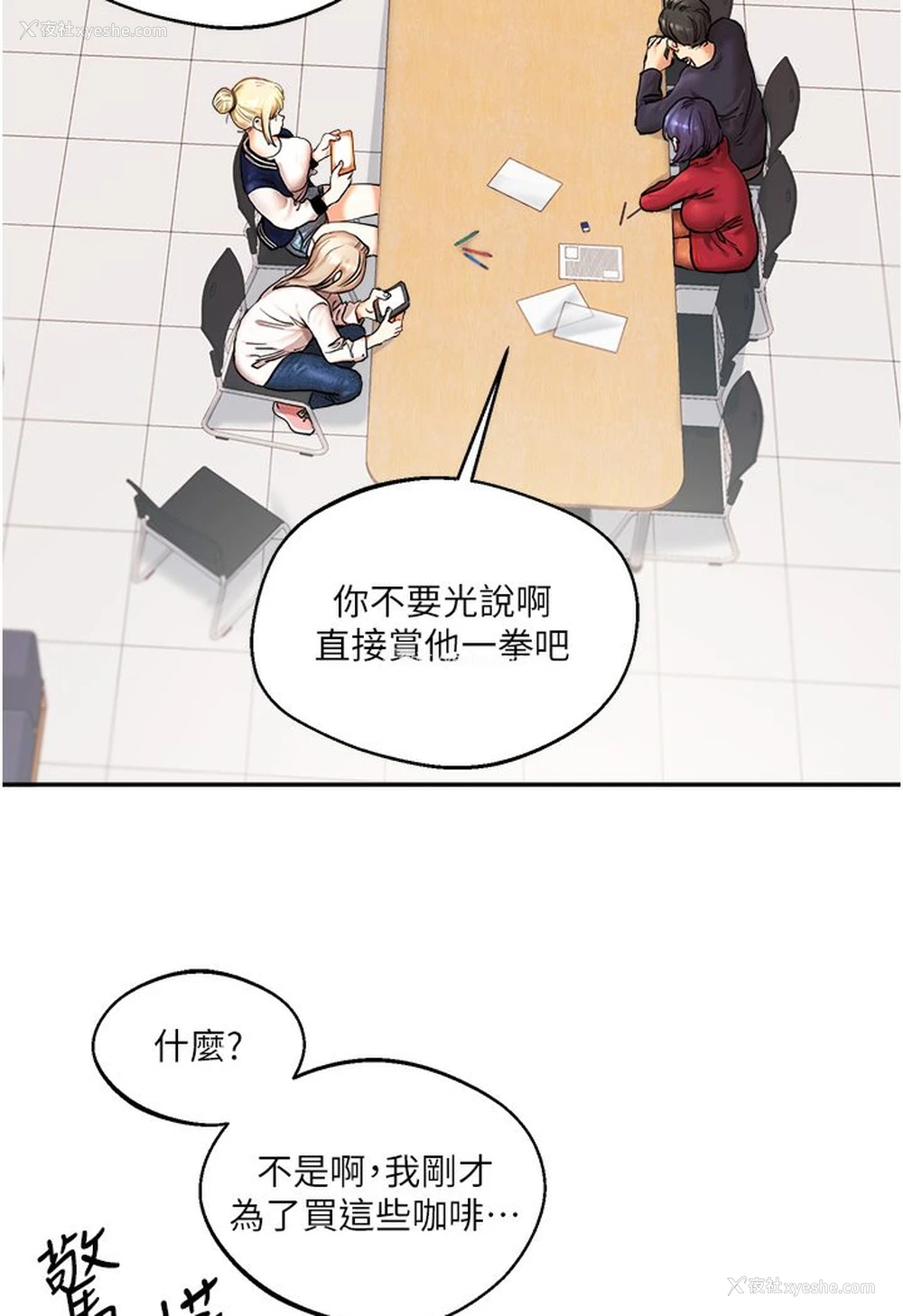 31P - 玩转学姐