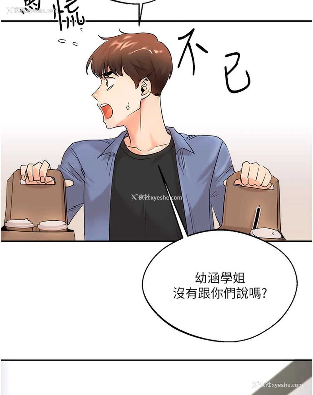 32P - 玩转学姐