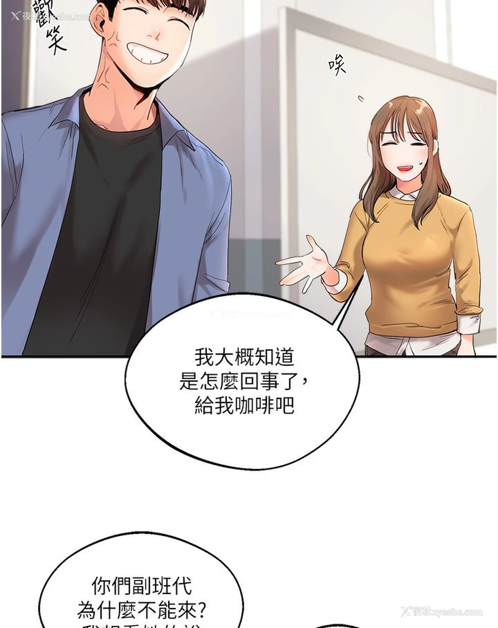 35P - 玩转学姐