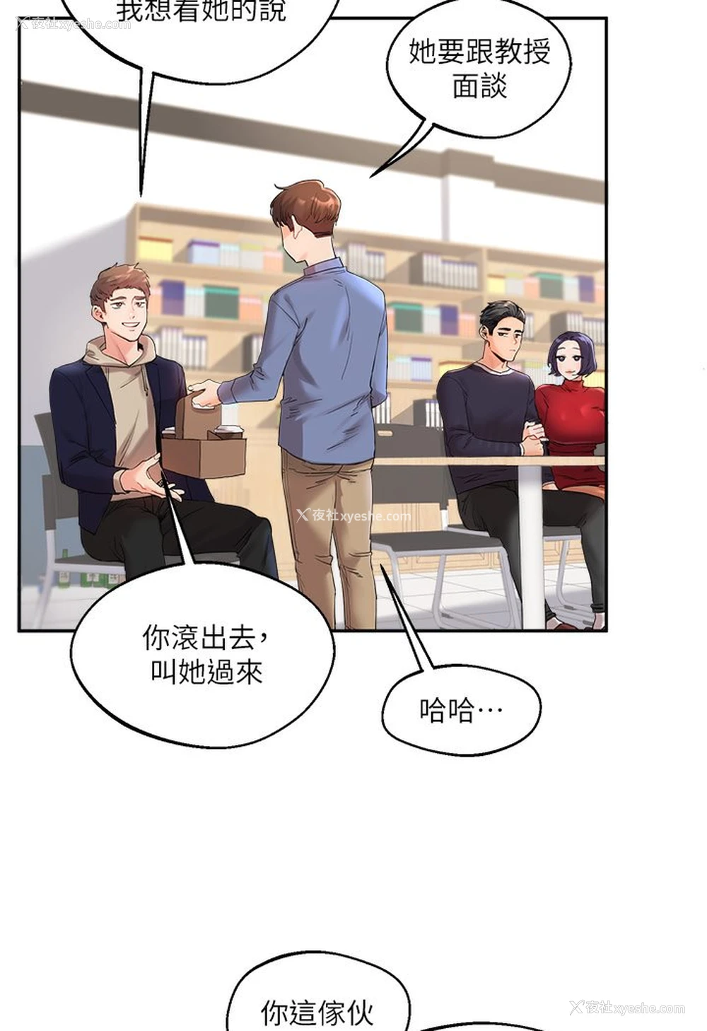 36P - 玩转学姐