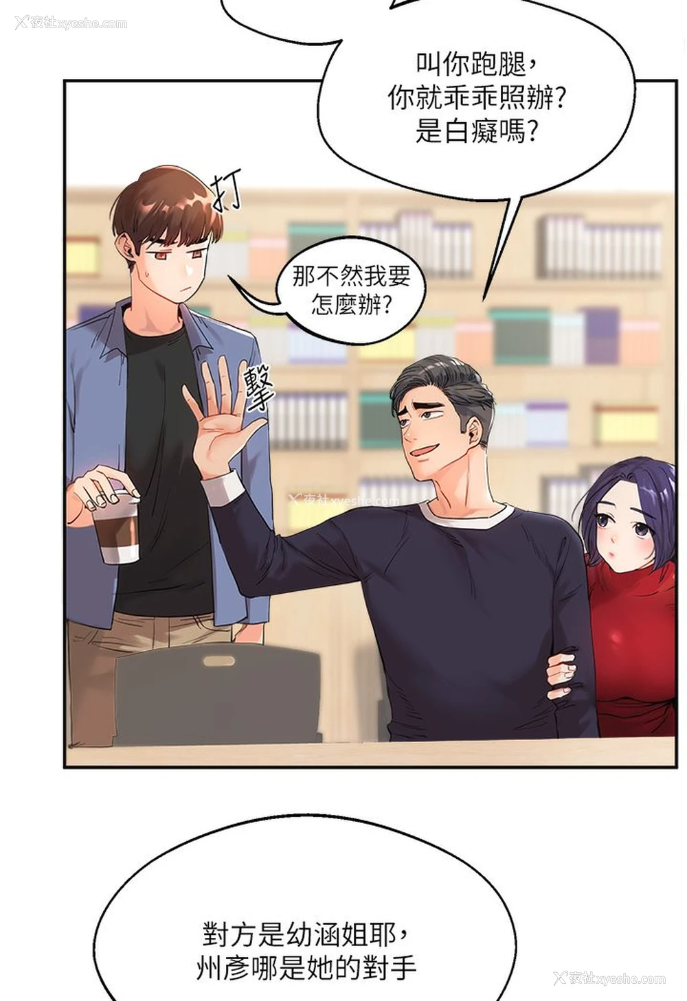 37P - 玩转学姐