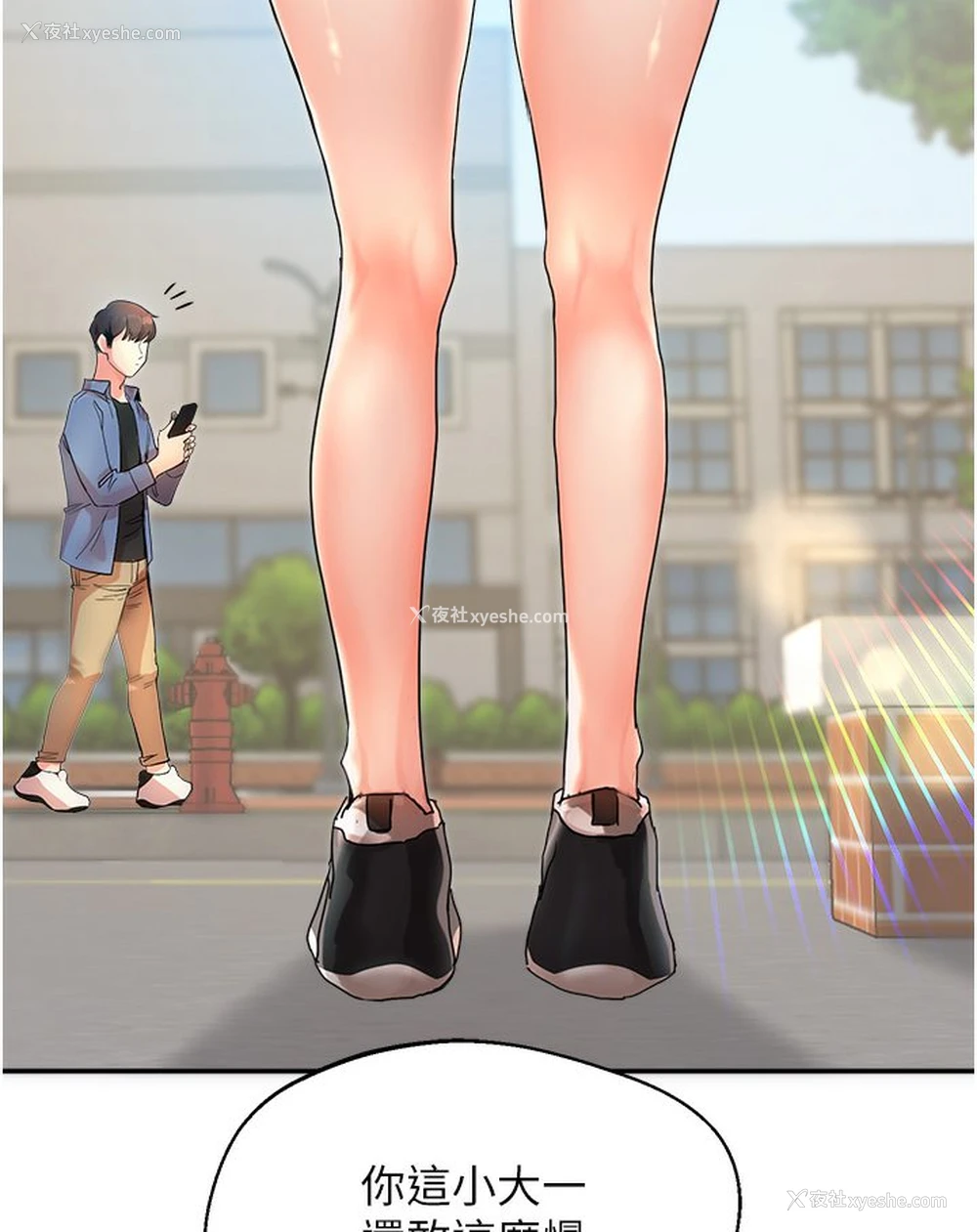 3P - 玩转学姐