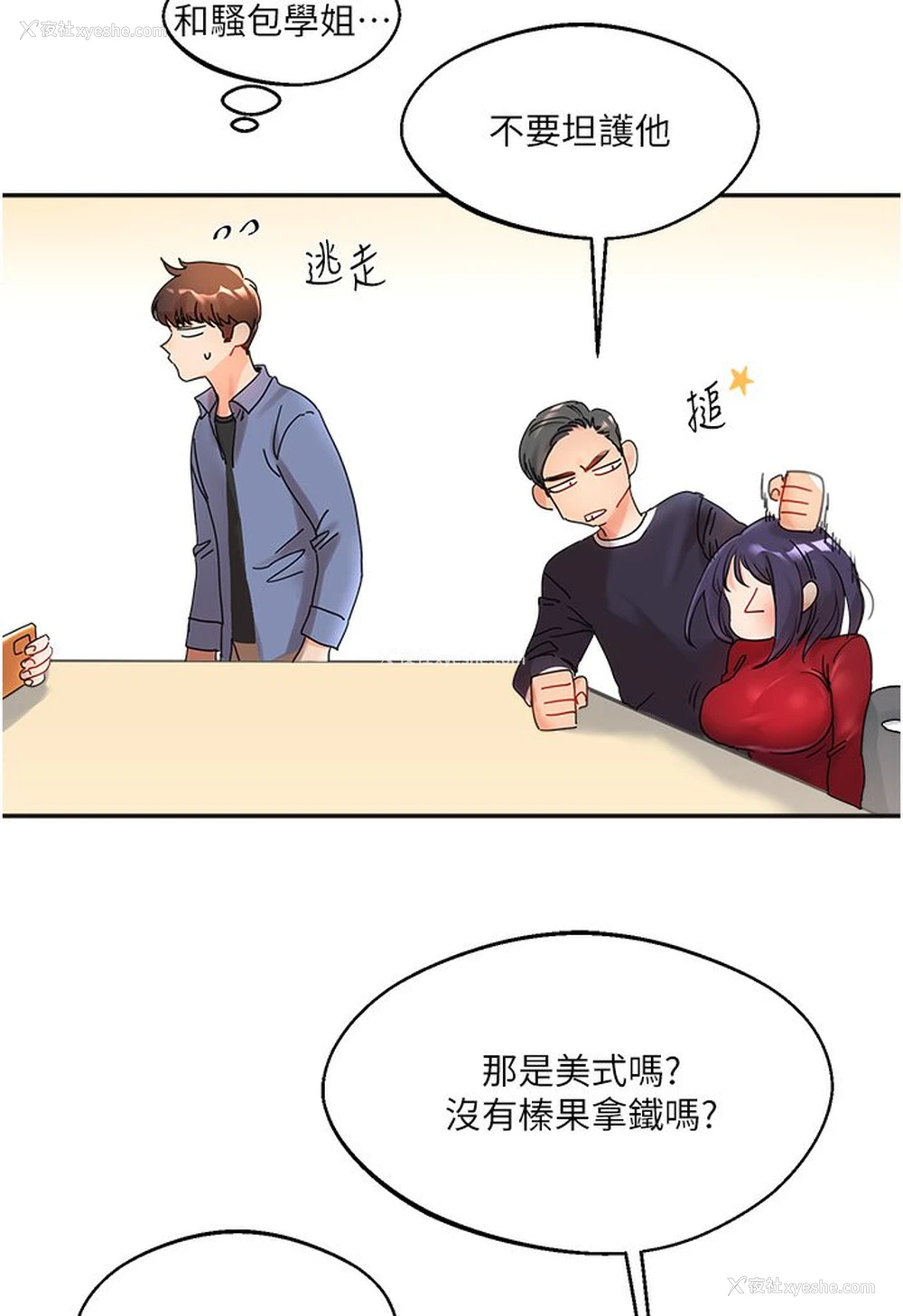 40P - 玩转学姐