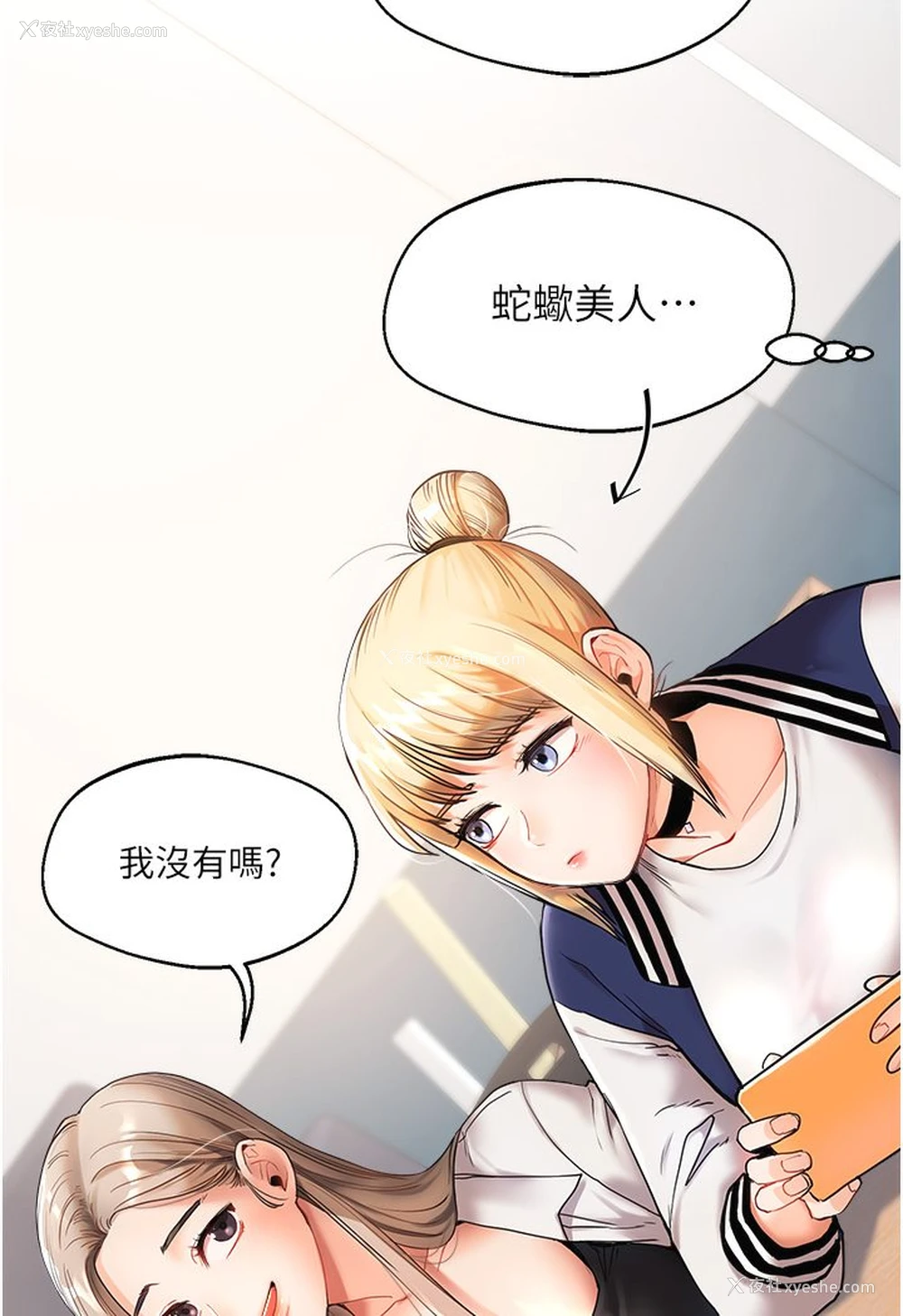 44P - 玩转学姐