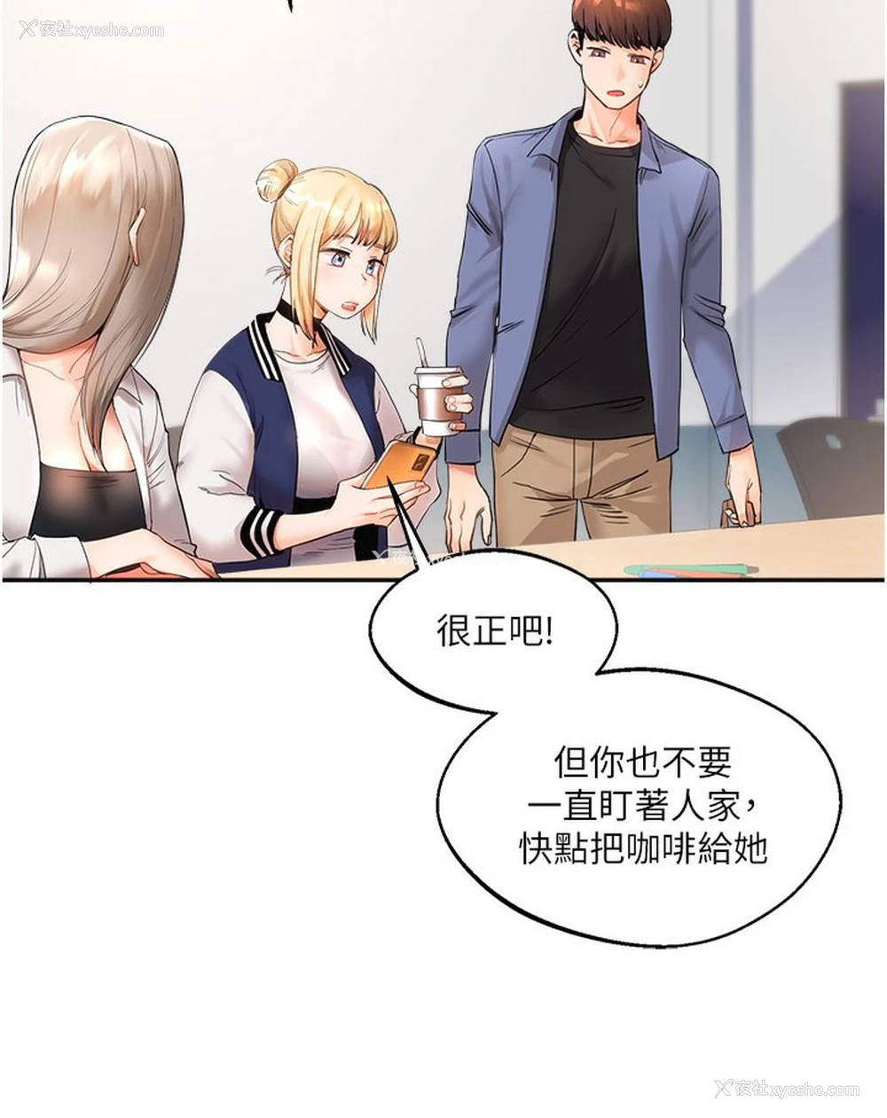 48P - 玩转学姐