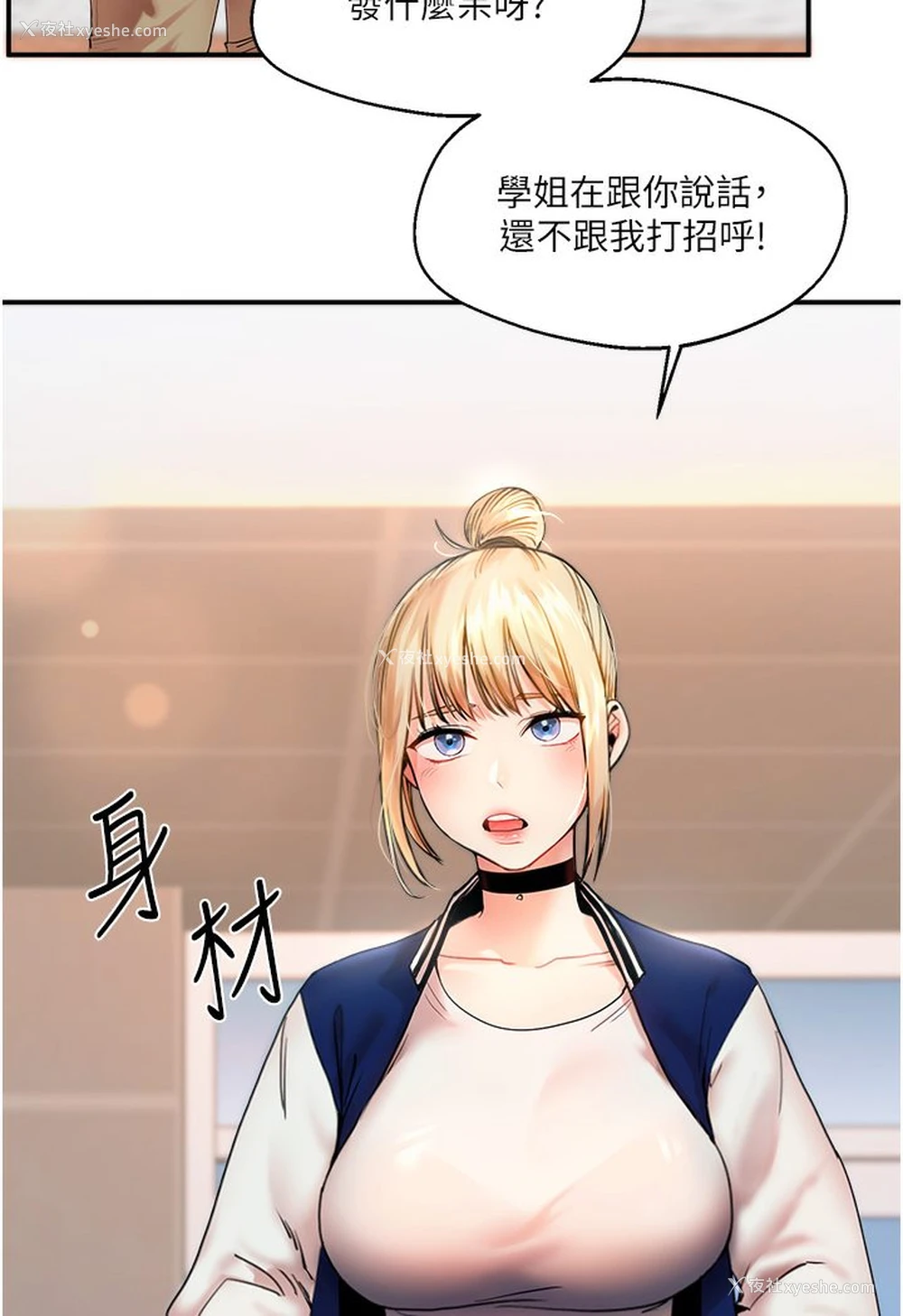 5P - 玩转学姐