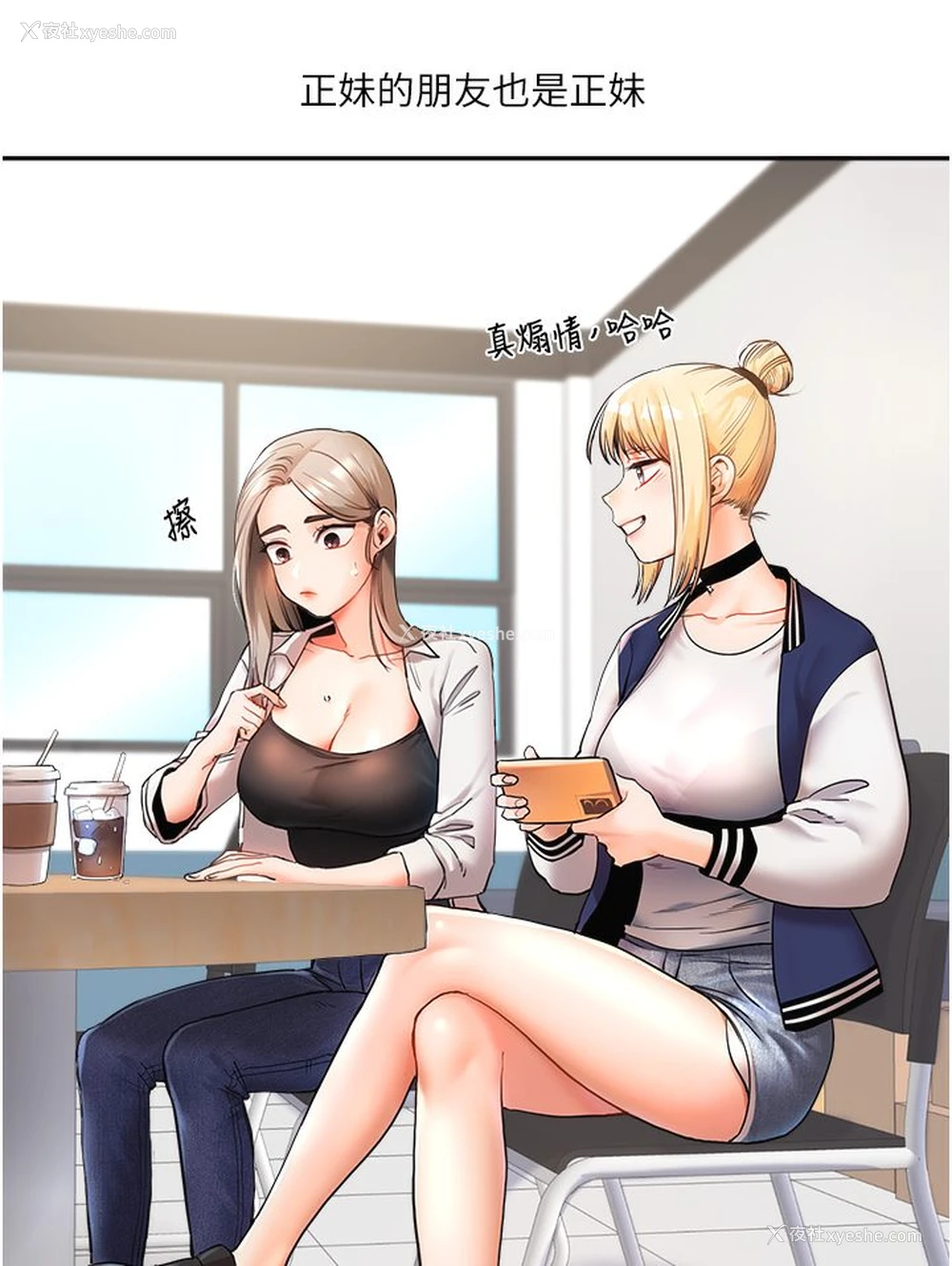 51P - 玩转学姐