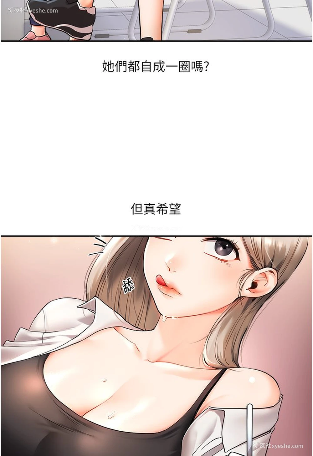 52P - 玩转学姐