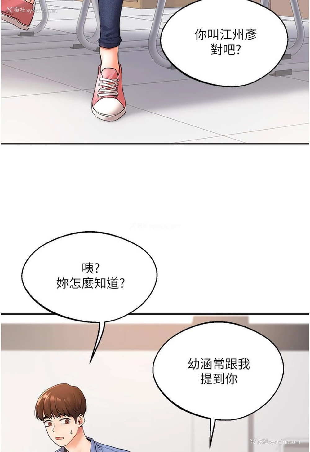 55P - 玩转学姐