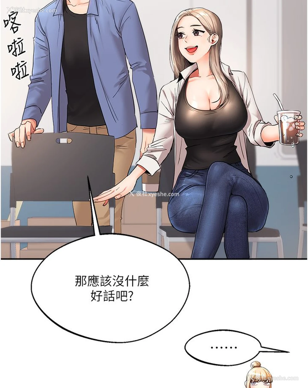 56P - 玩转学姐