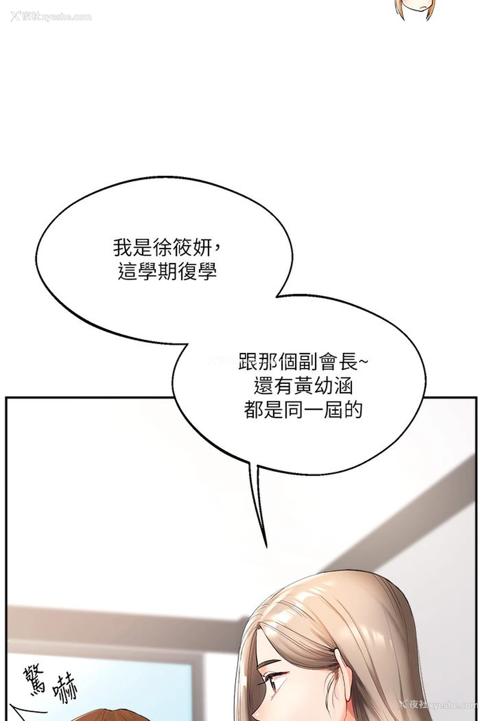 57P - 玩转学姐