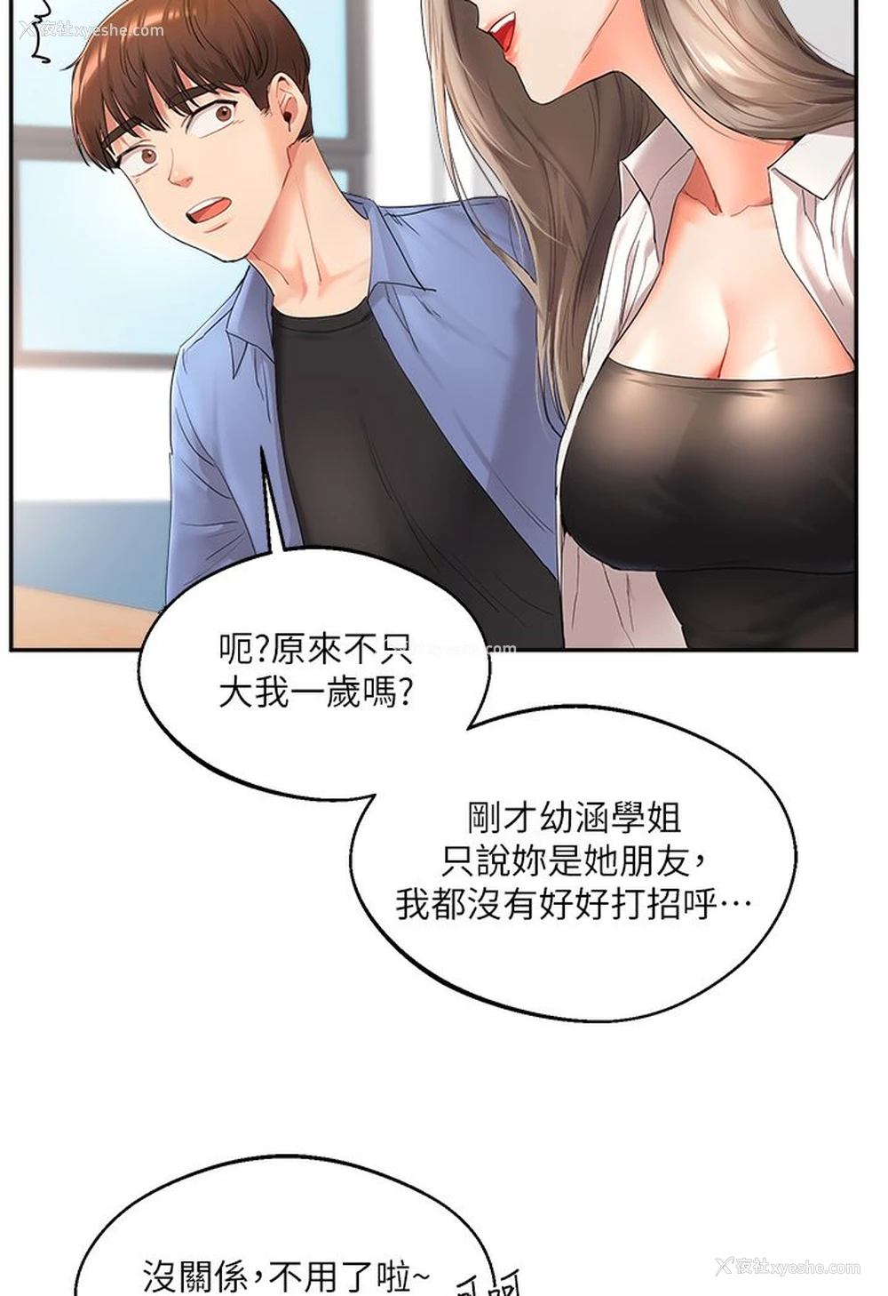58P - 玩转学姐