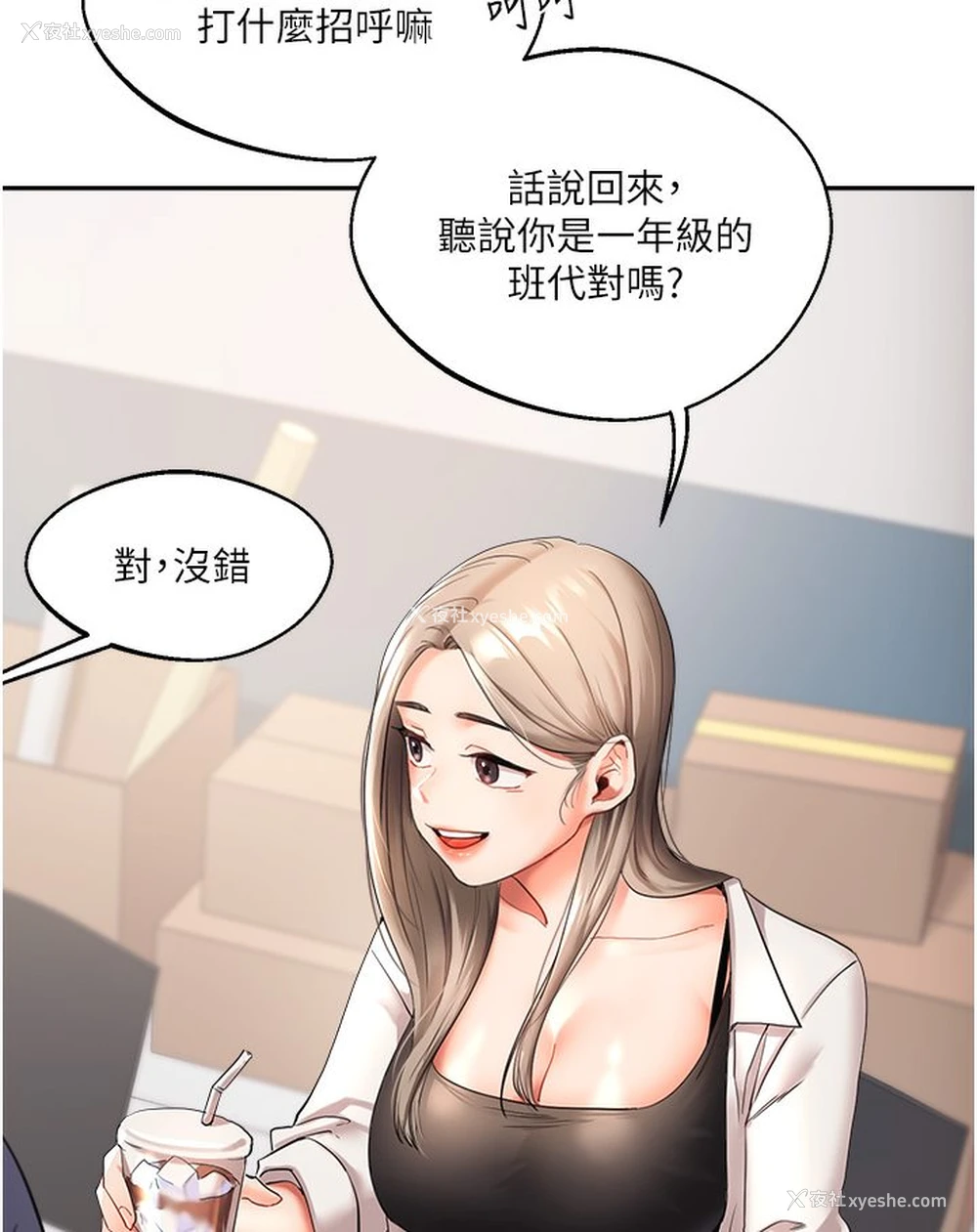 59P - 玩转学姐