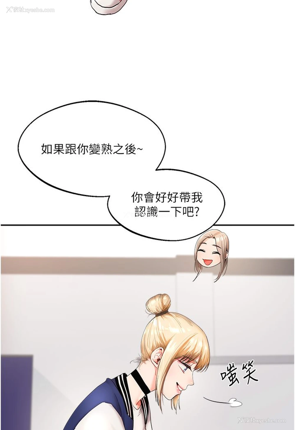 61P - 玩转学姐