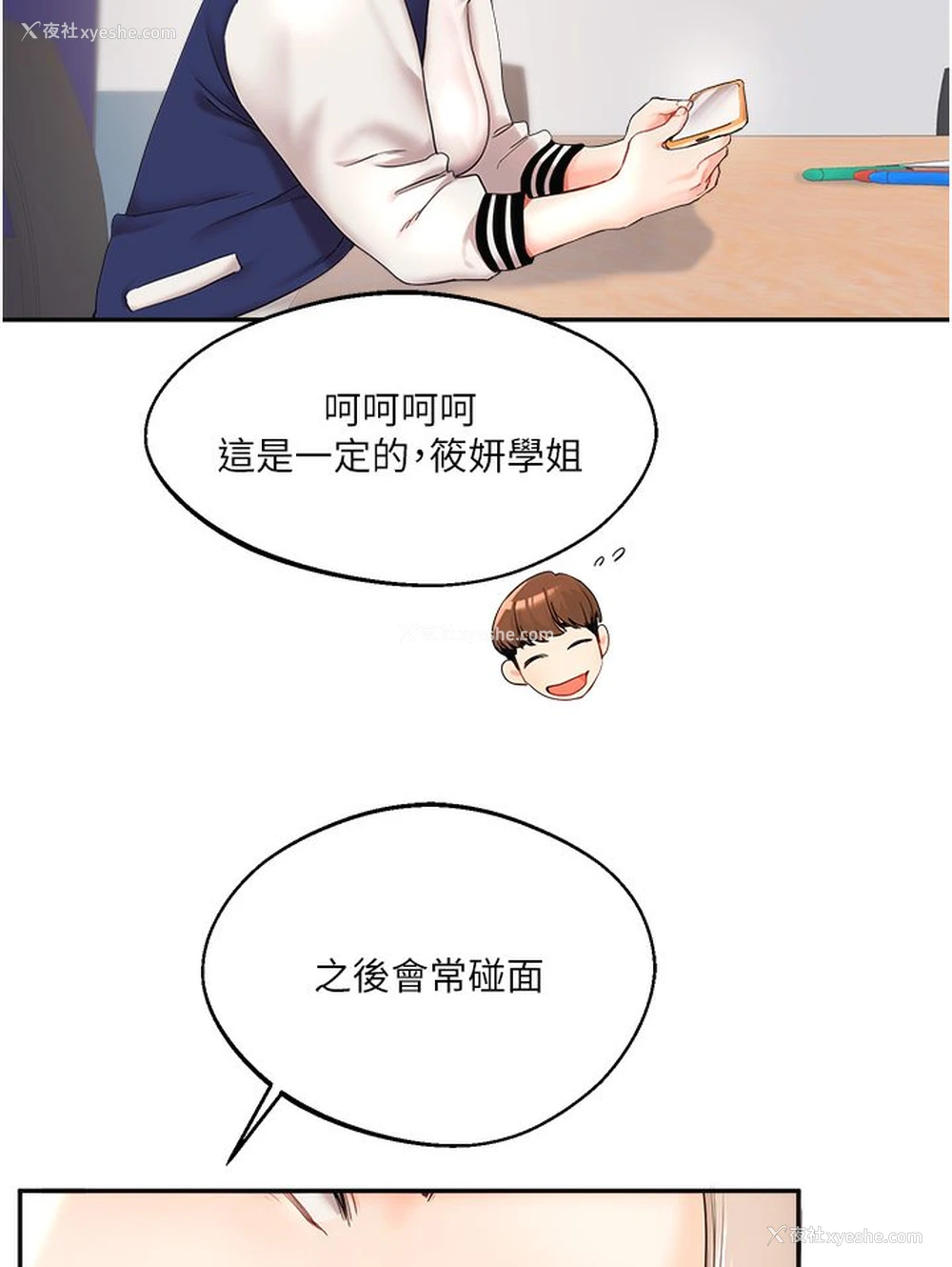 62P - 玩转学姐