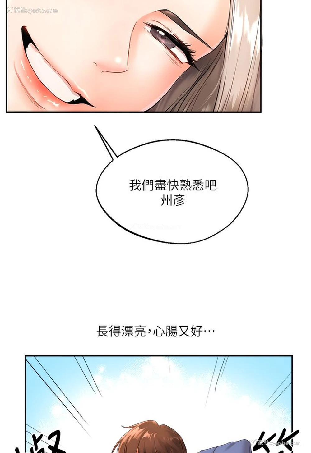63P - 玩转学姐