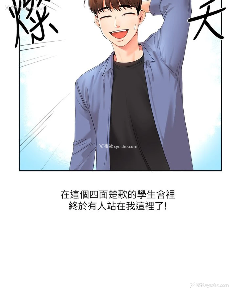 64P - 玩转学姐