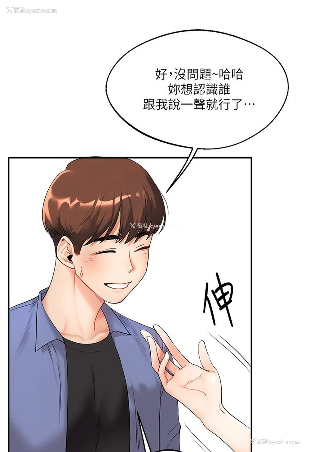 65P - 玩转学姐