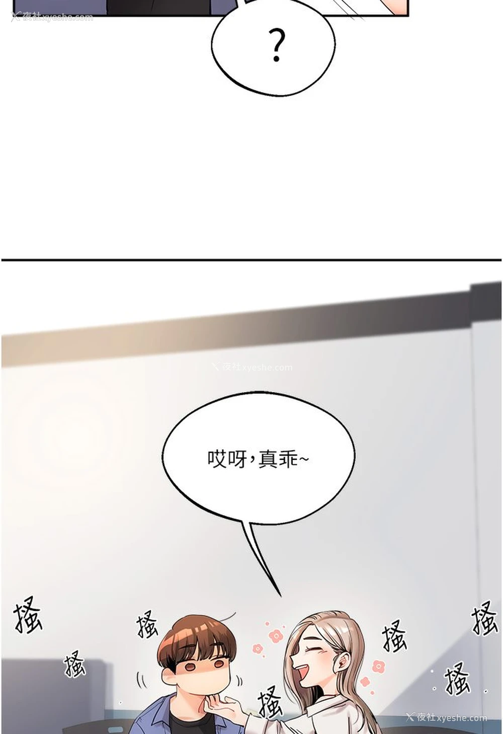 66P - 玩转学姐