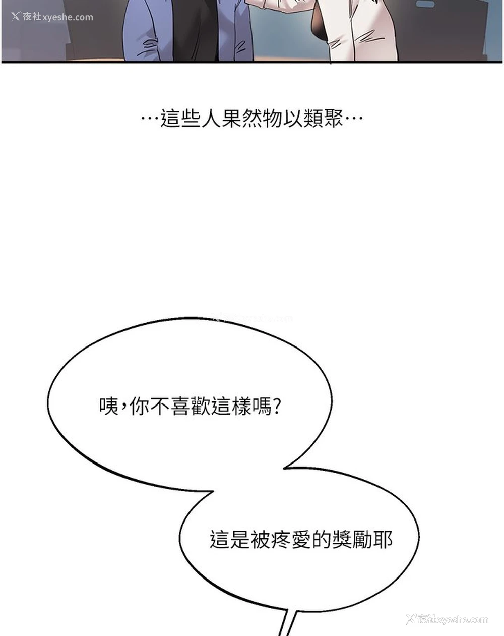 67P - 玩转学姐