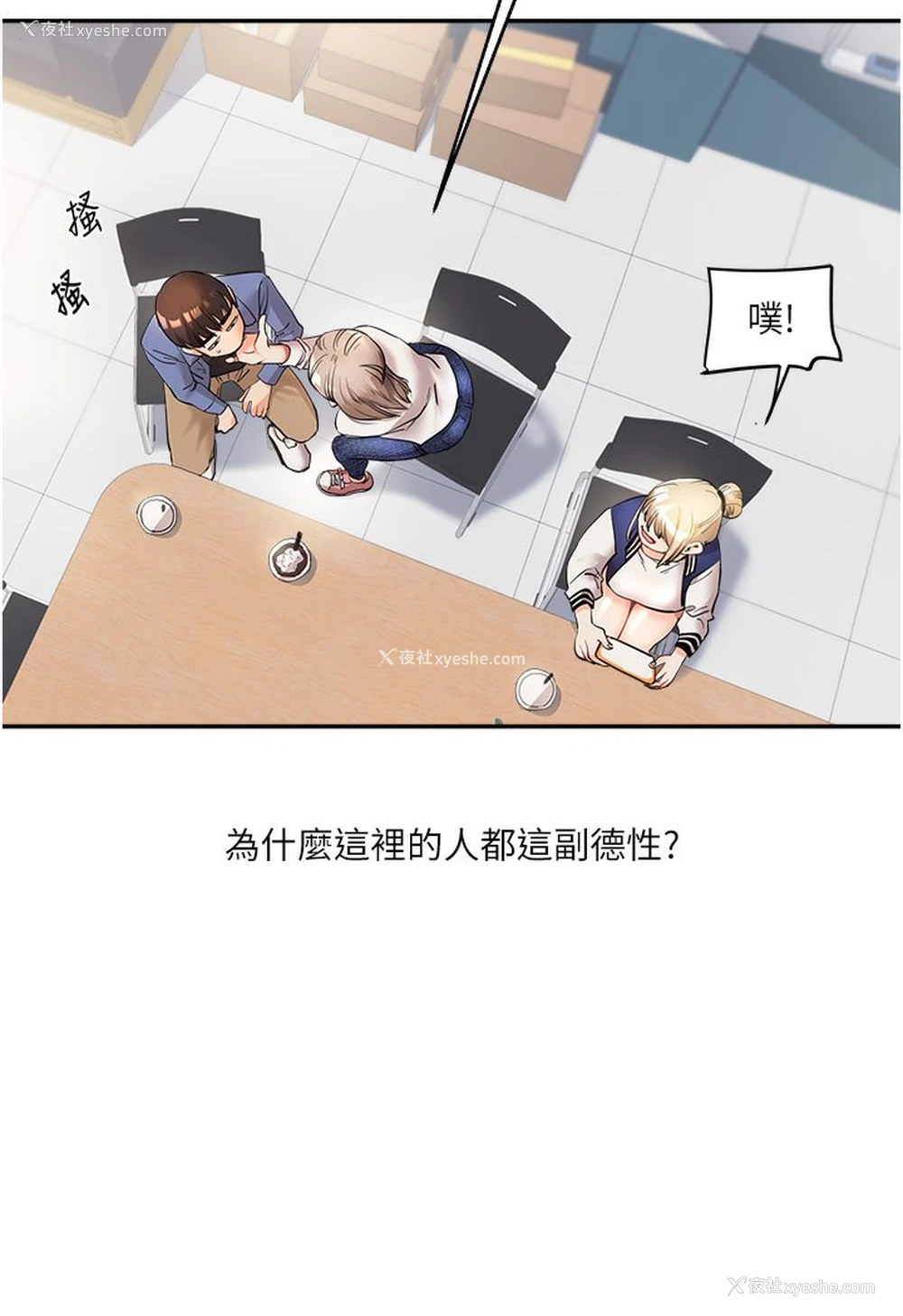 68P - 玩转学姐