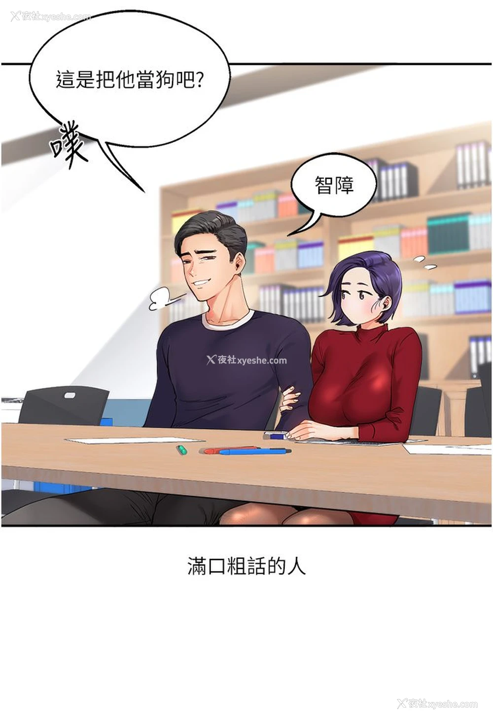 69P - 玩转学姐