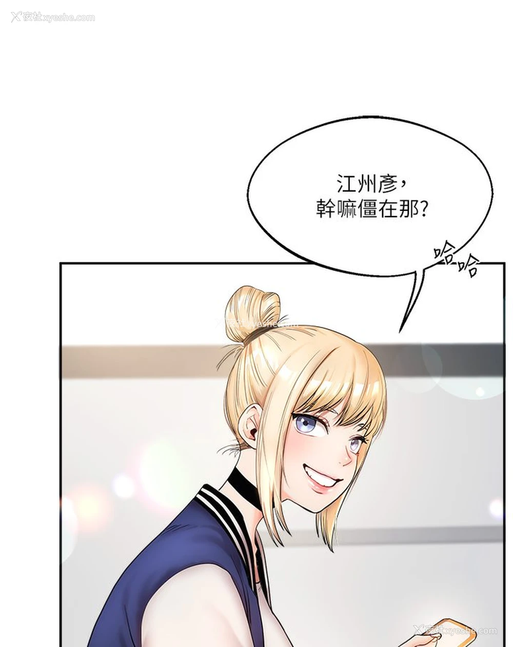 70P - 玩转学姐