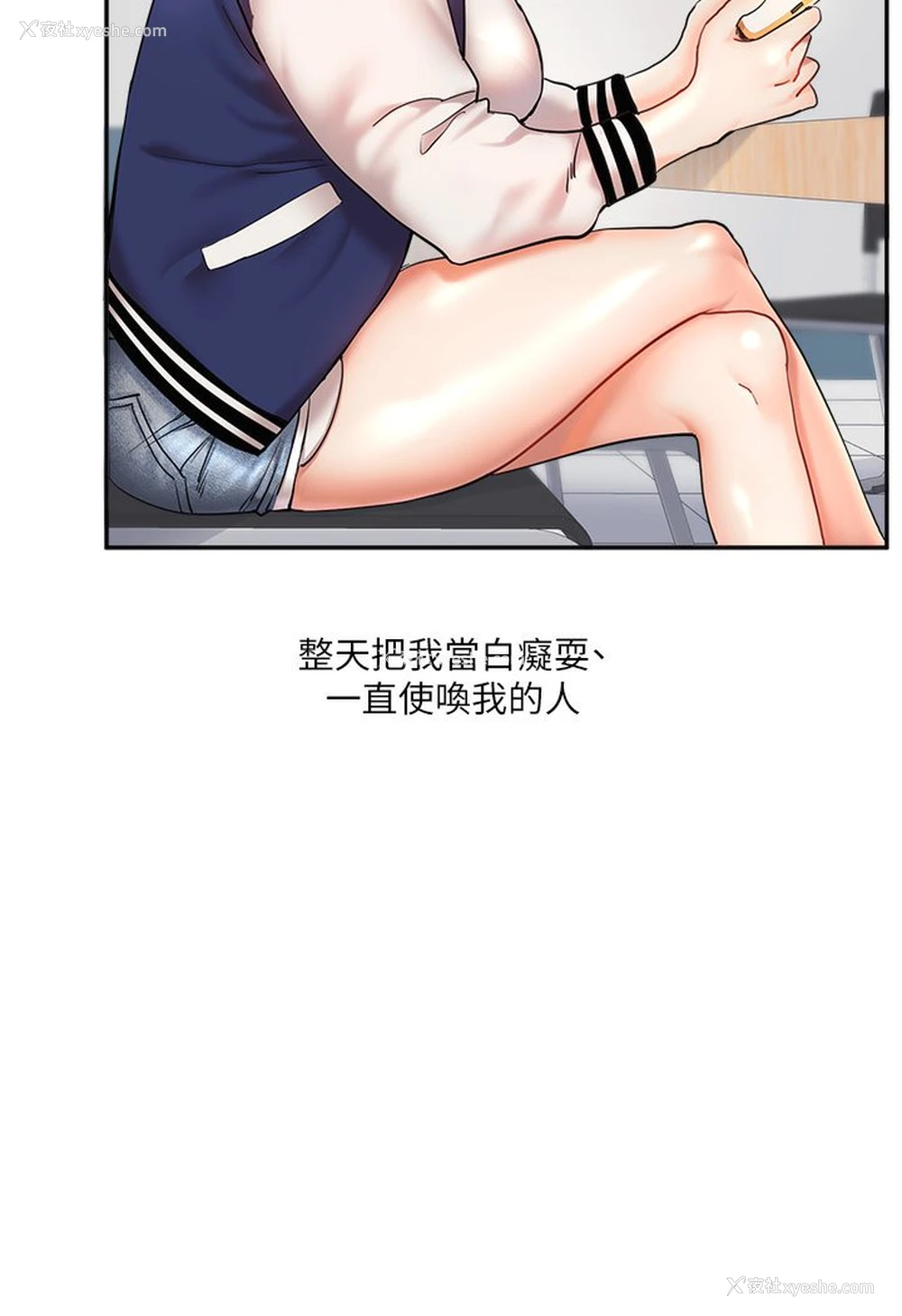 71P - 玩转学姐