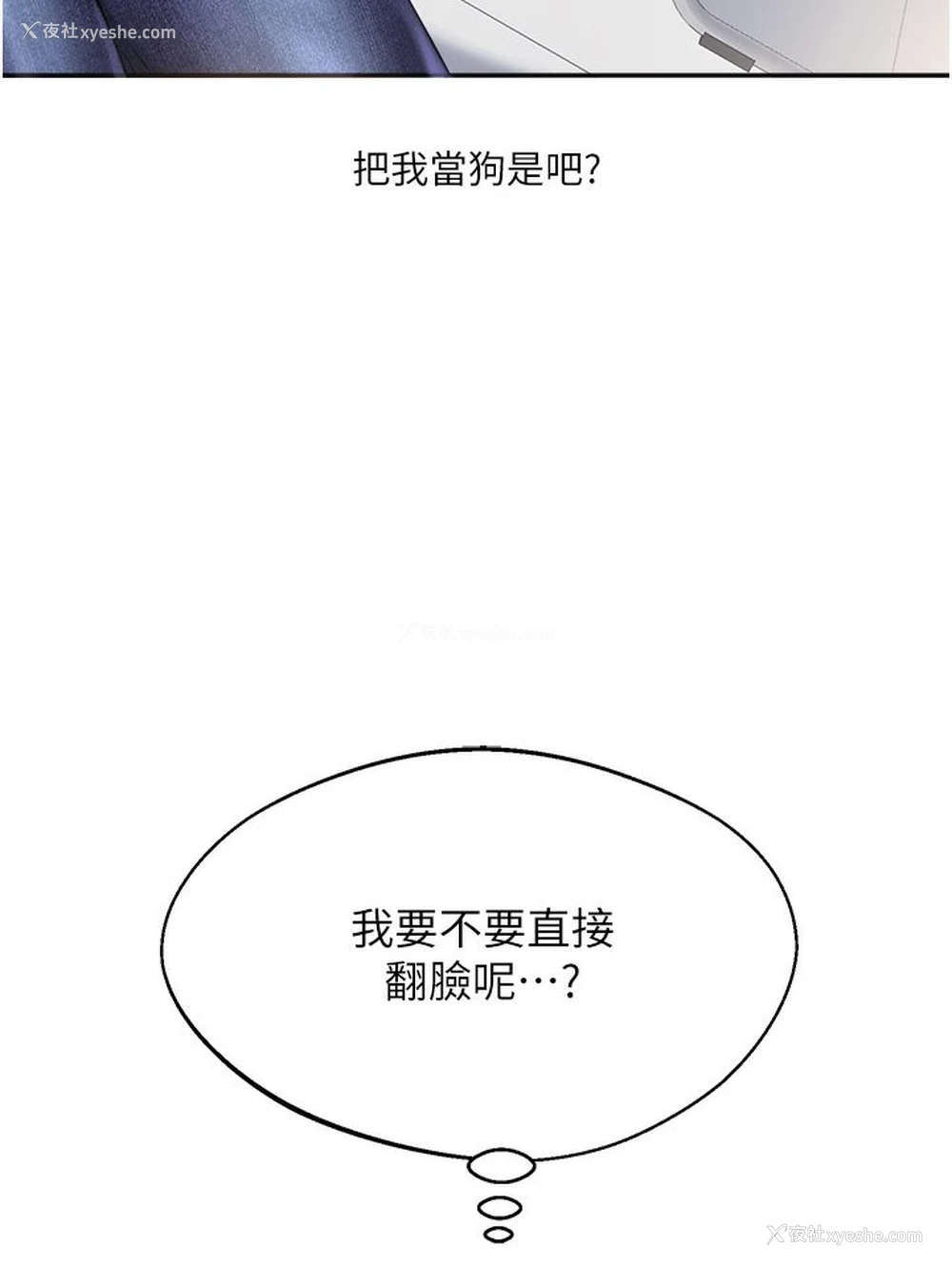 73P - 玩转学姐