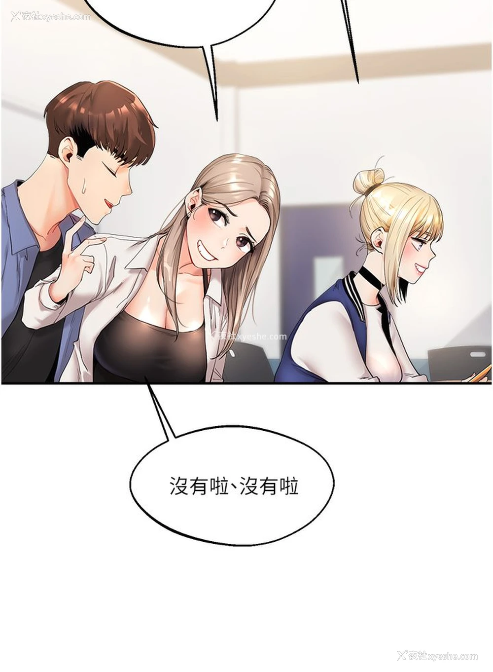 75P - 玩转学姐