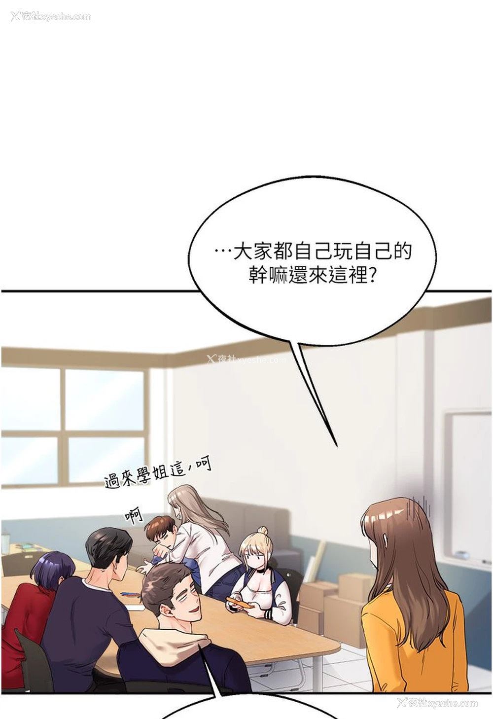 76P - 玩转学姐
