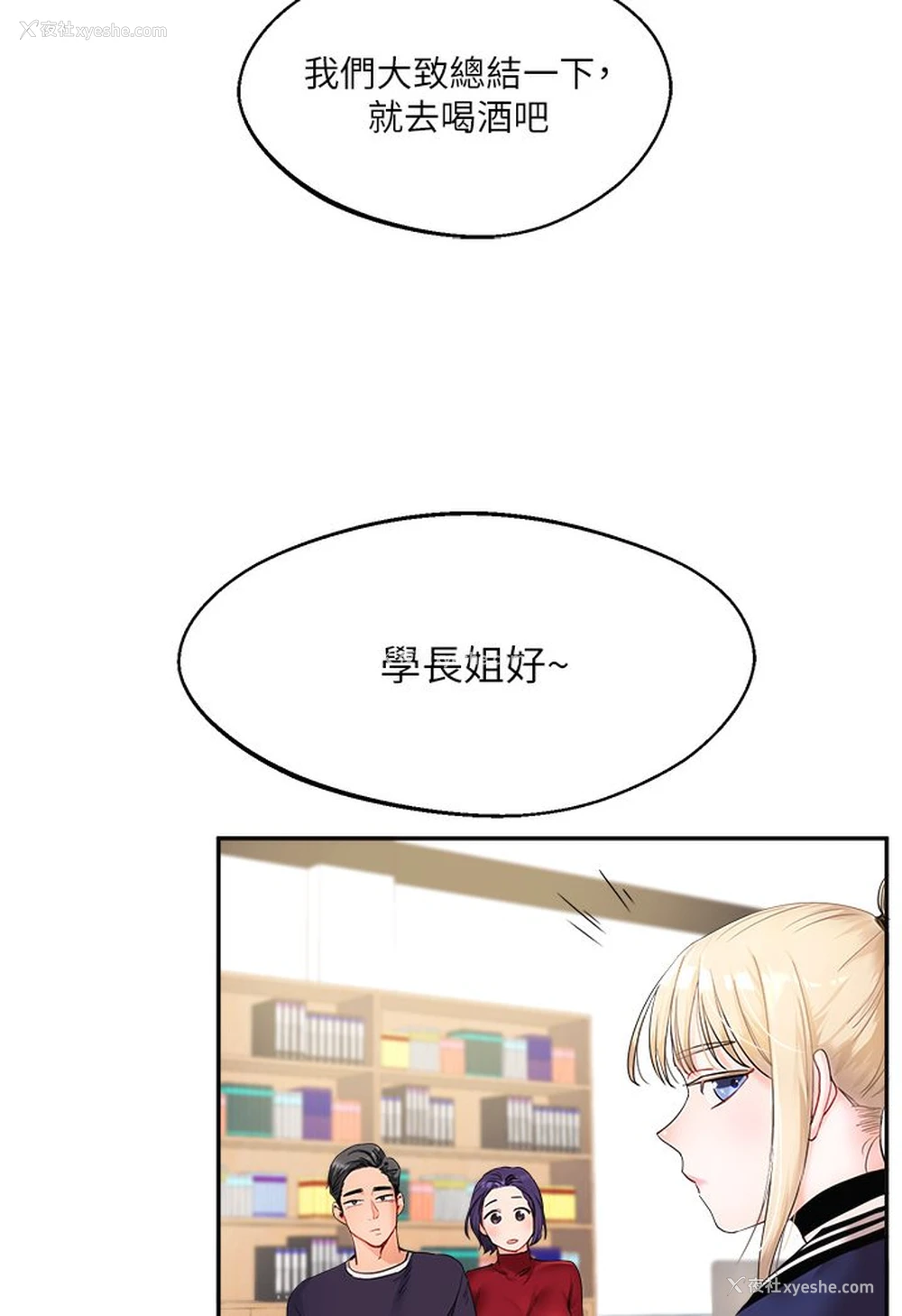 77P - 玩转学姐