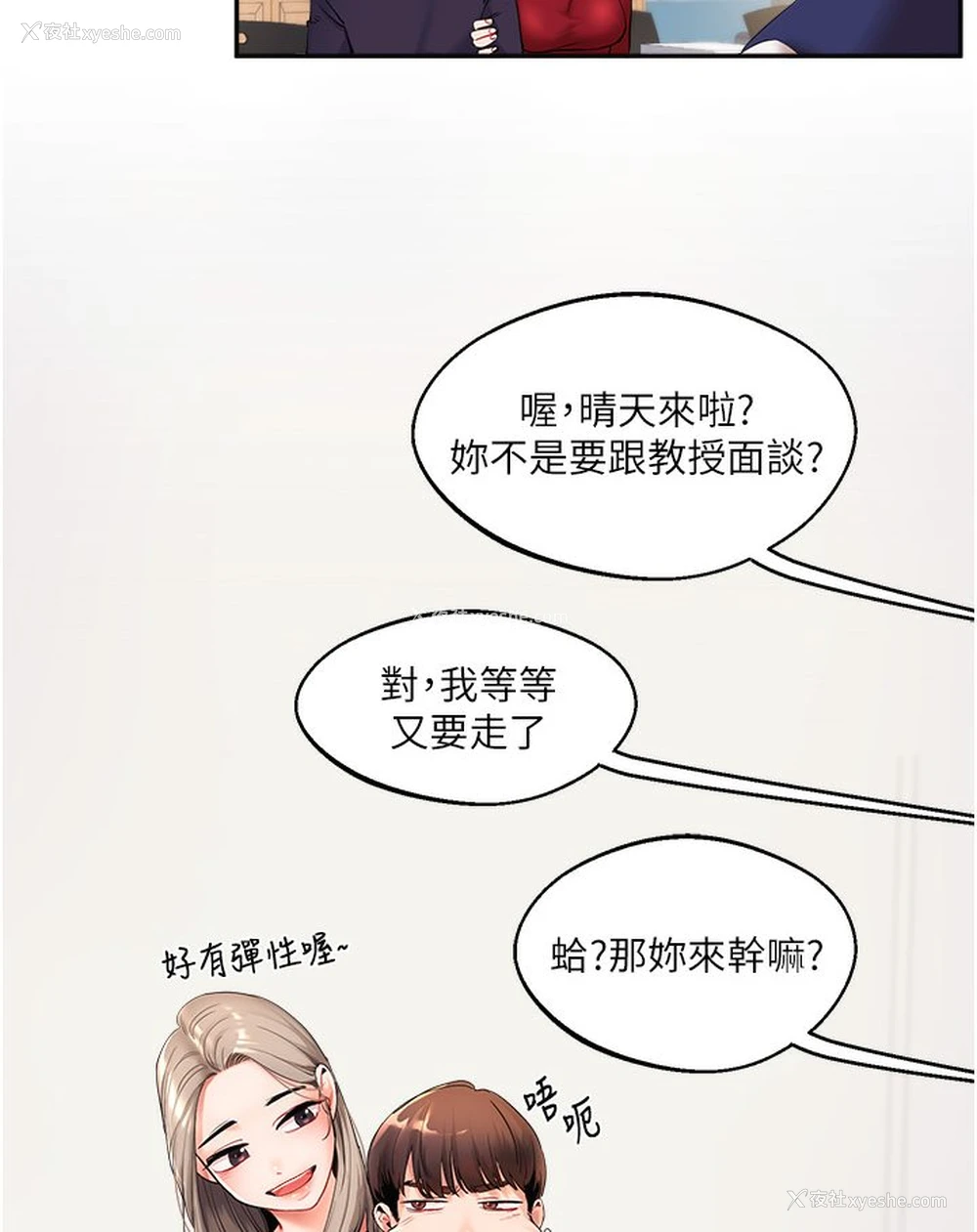 78P - 玩转学姐