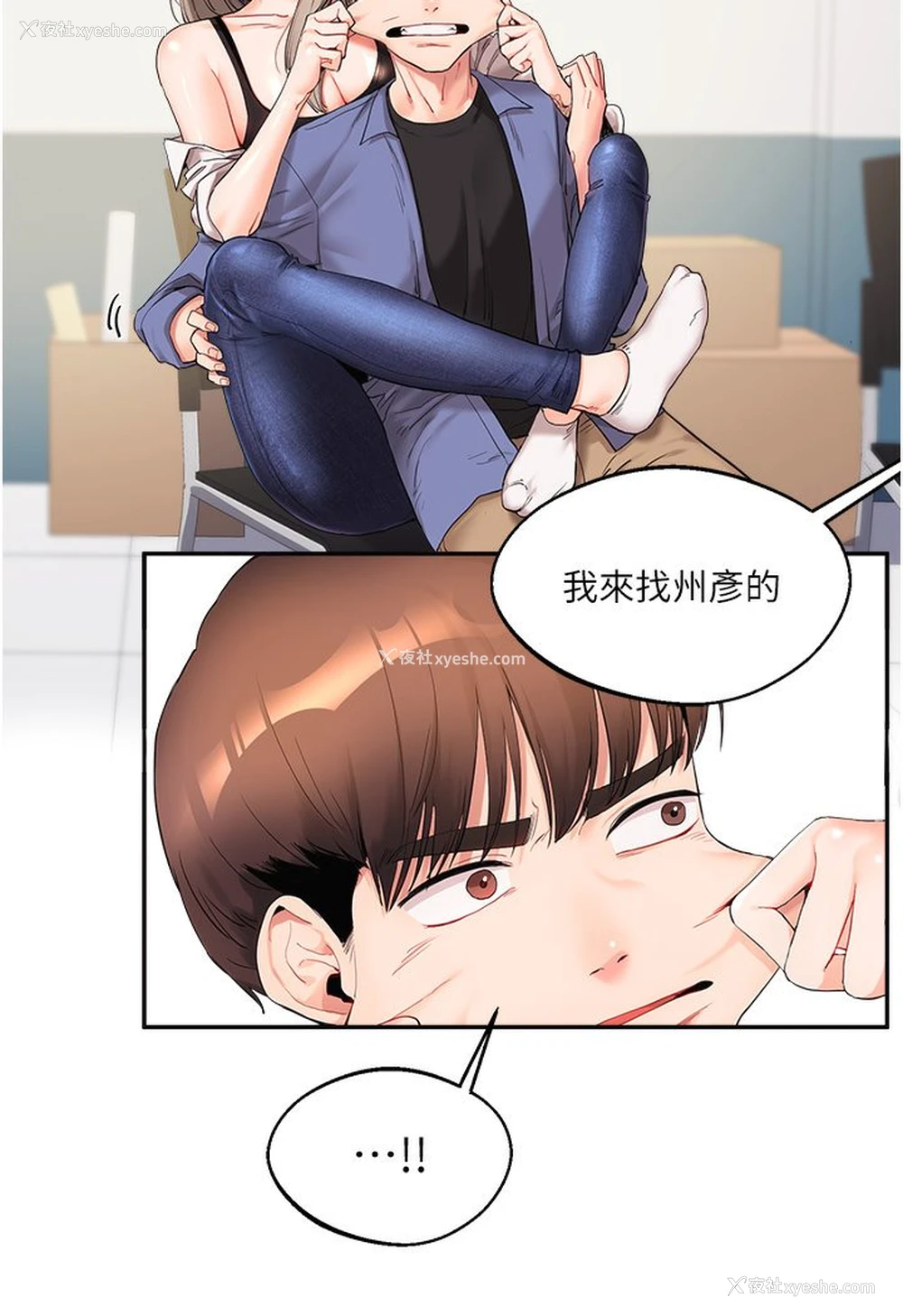 79P - 玩转学姐