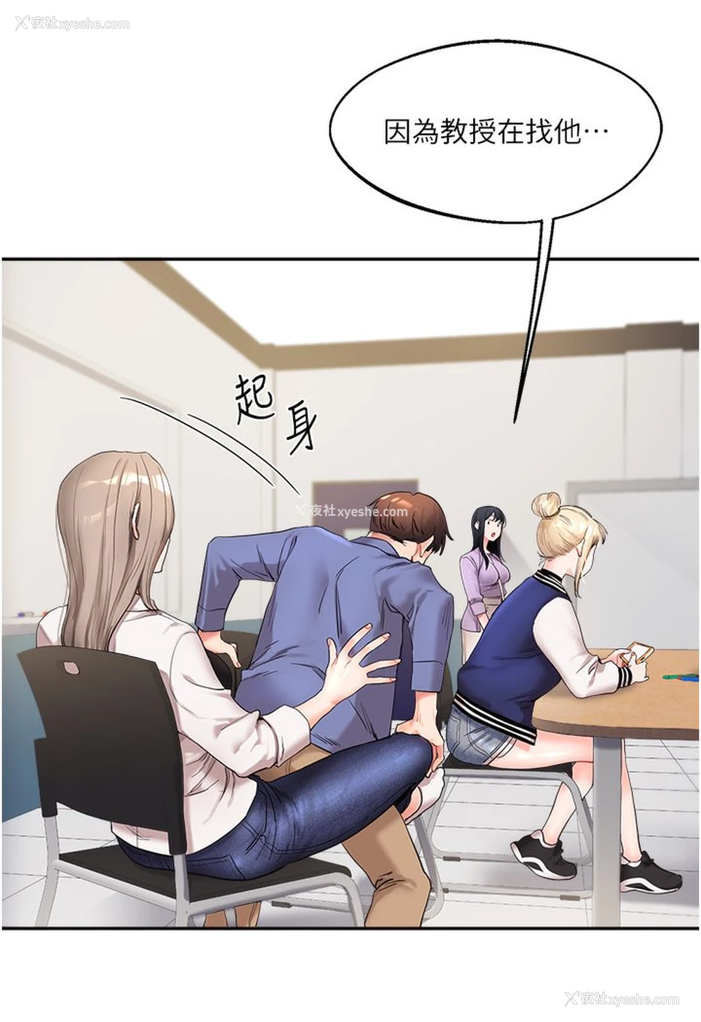 80P - 玩转学姐