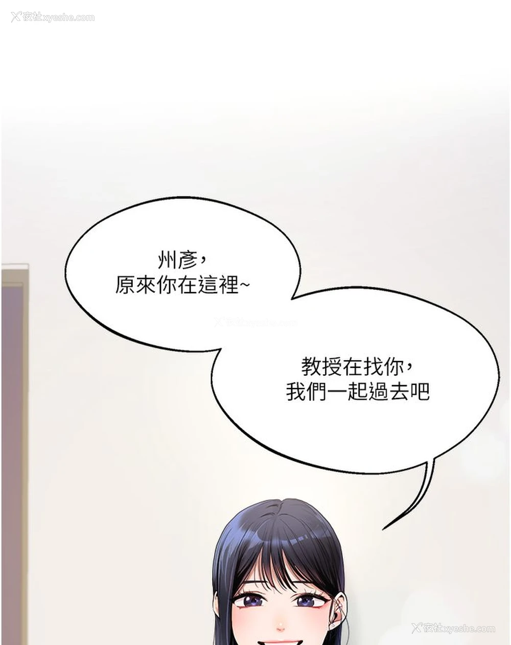 81P - 玩转学姐