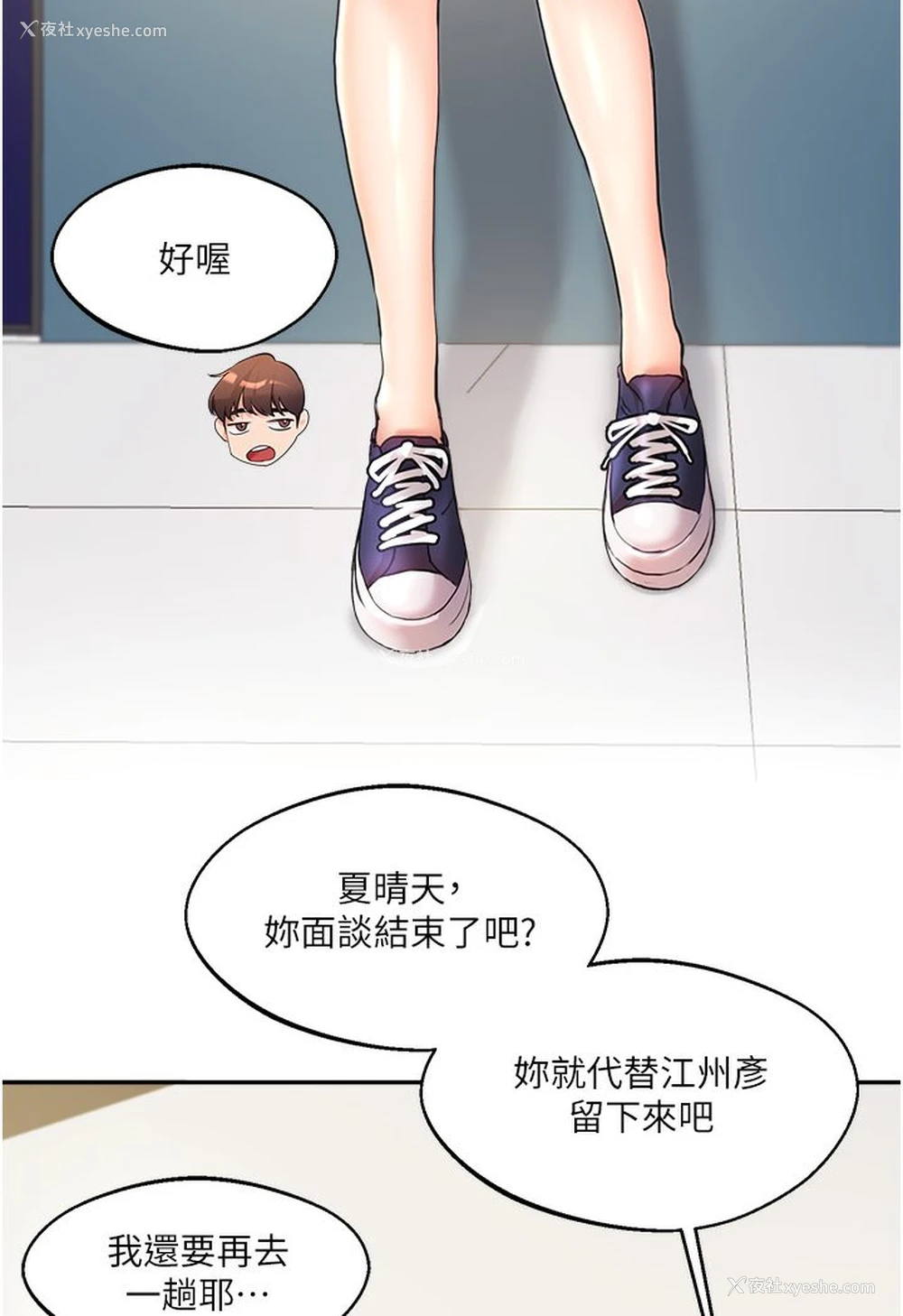 83P - 玩转学姐