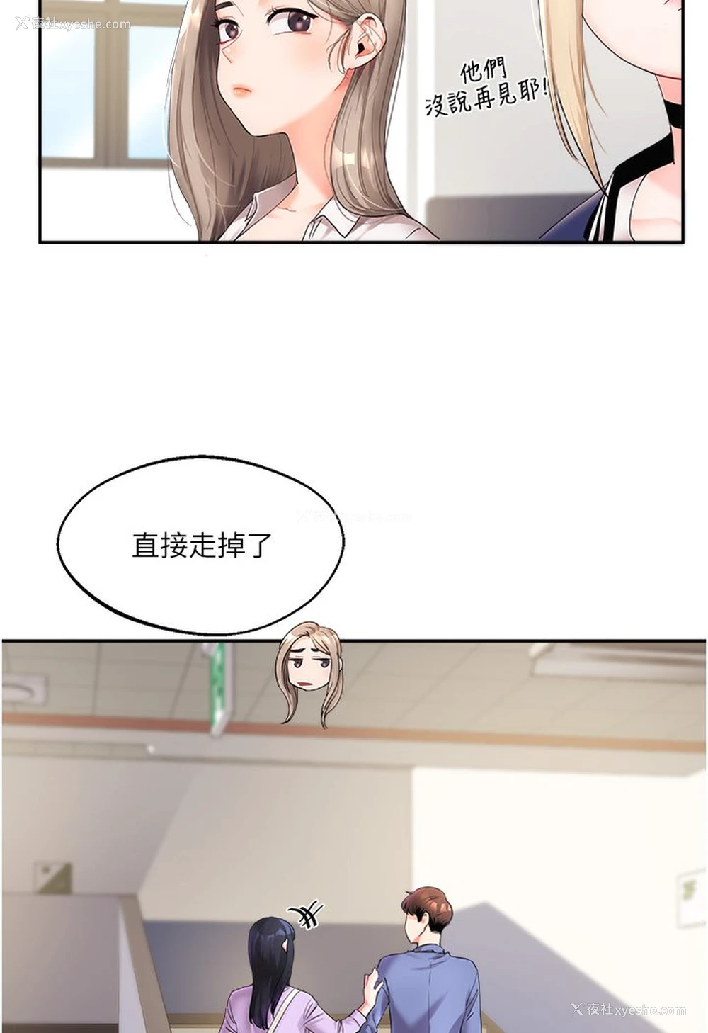 86P - 玩转学姐