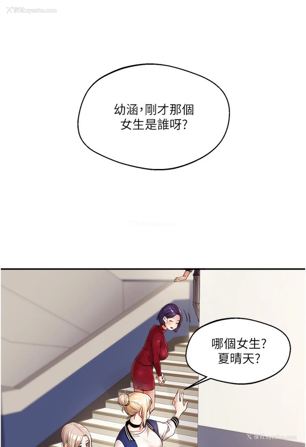 88P - 玩转学姐