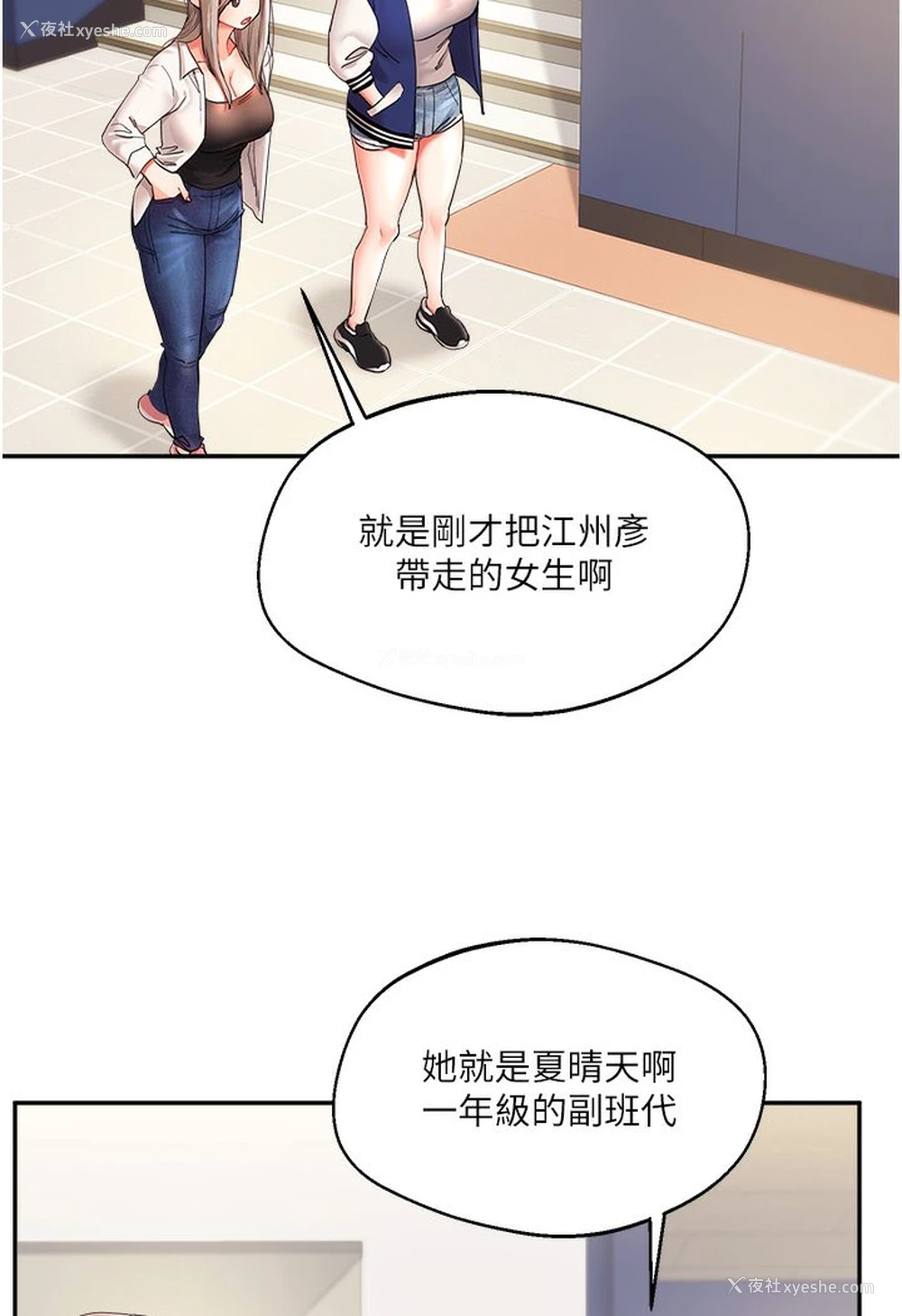 89P - 玩转学姐
