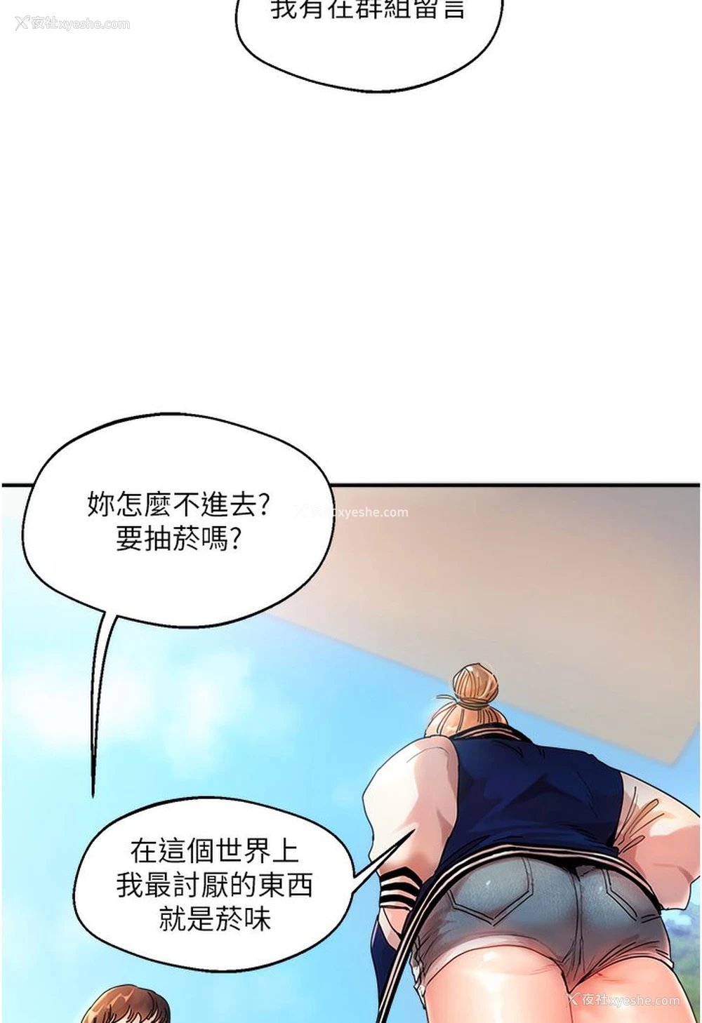 8P - 玩转学姐