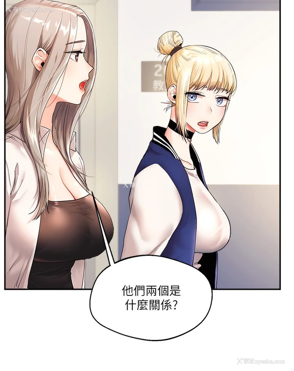 90P - 玩转学姐