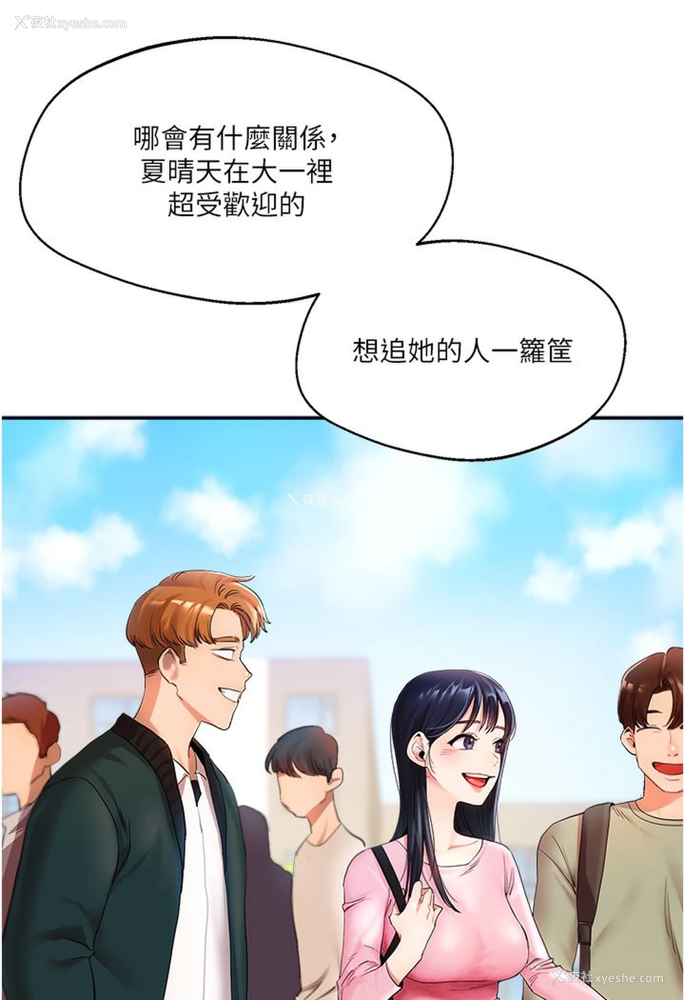 91P - 玩转学姐