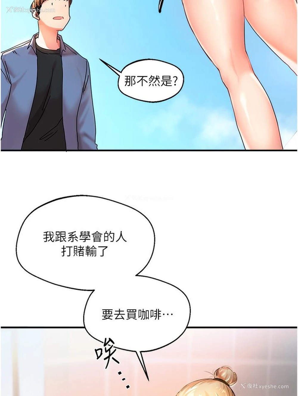 9P - 玩转学姐