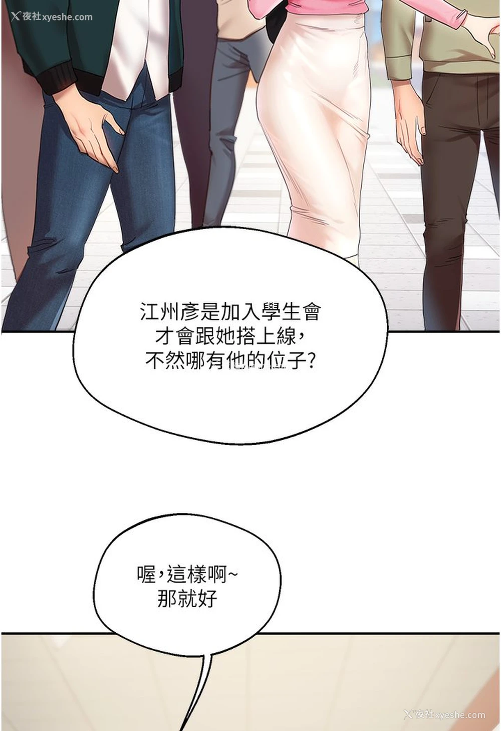 92P - 玩转学姐