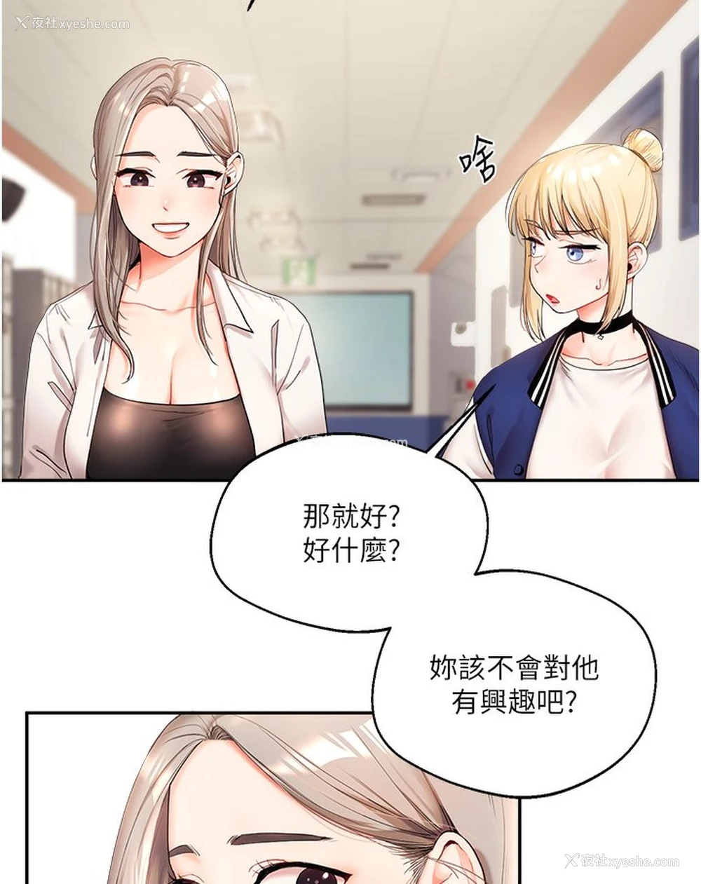 93P - 玩转学姐