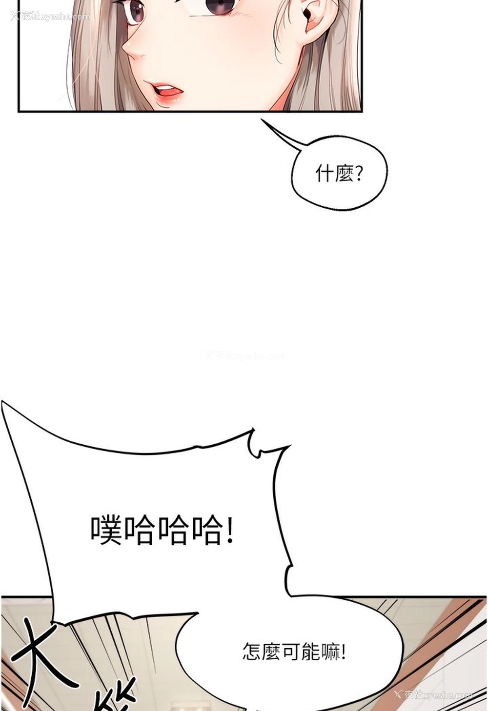 94P - 玩转学姐